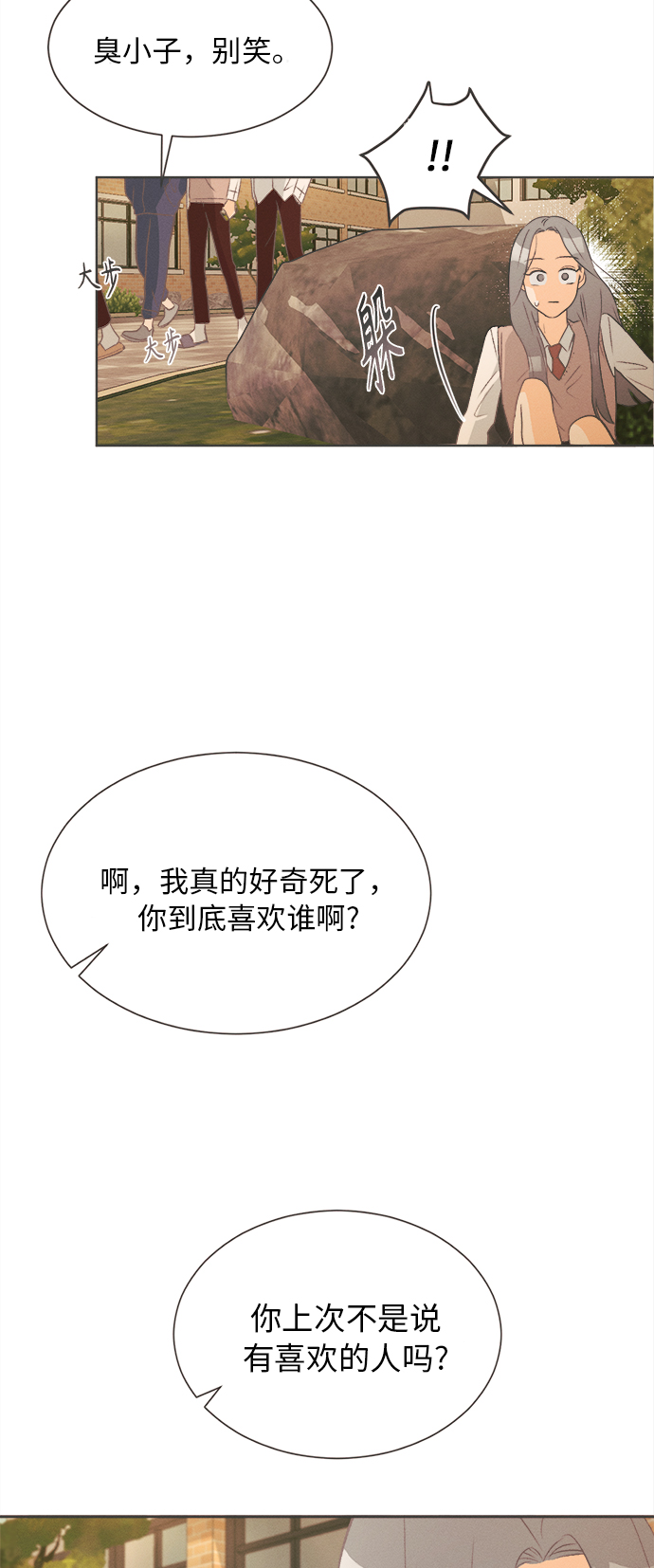 [第1话] 绣球花（1）87