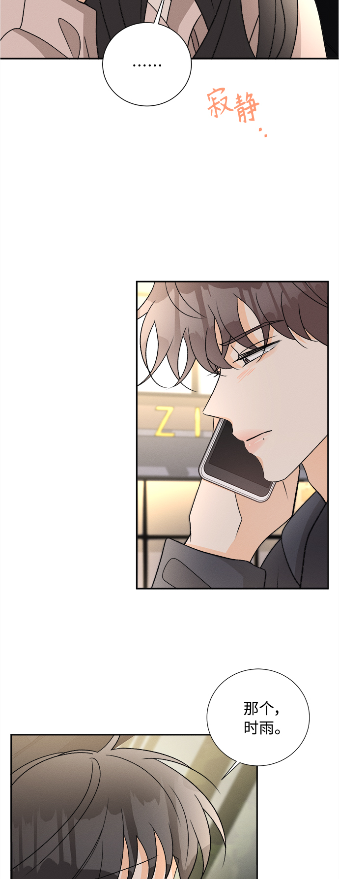[第79话] 黑种草（2）10