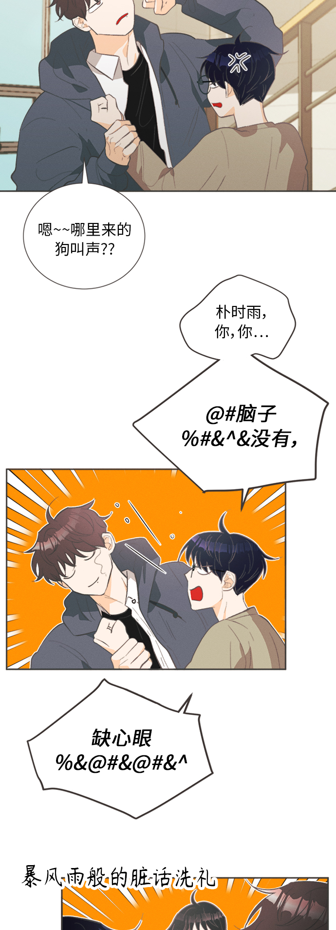 [第28话] 黄玫瑰（6）12