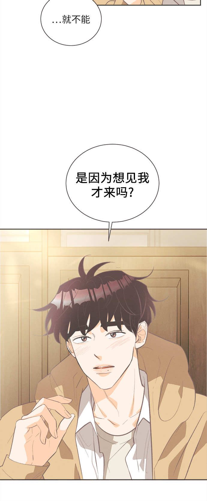 [第32话] 南瓜花（4）31