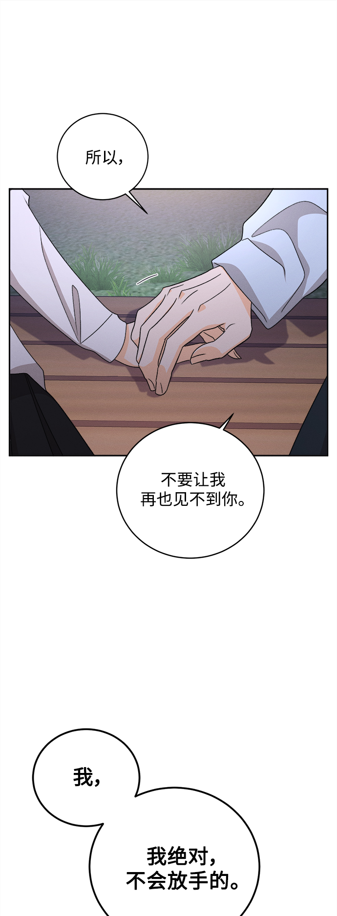 [第74话] 芒果色郁金香(13)34