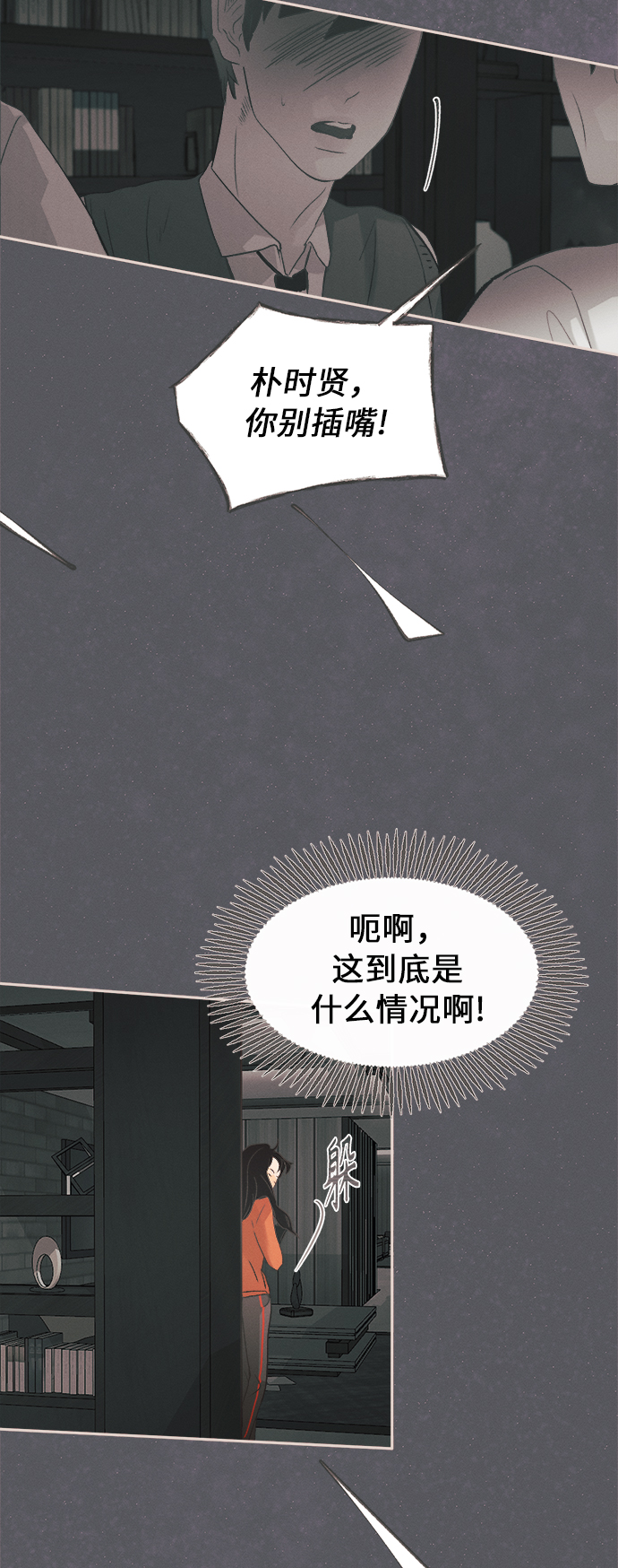 [第1话] 绣球花（1）126