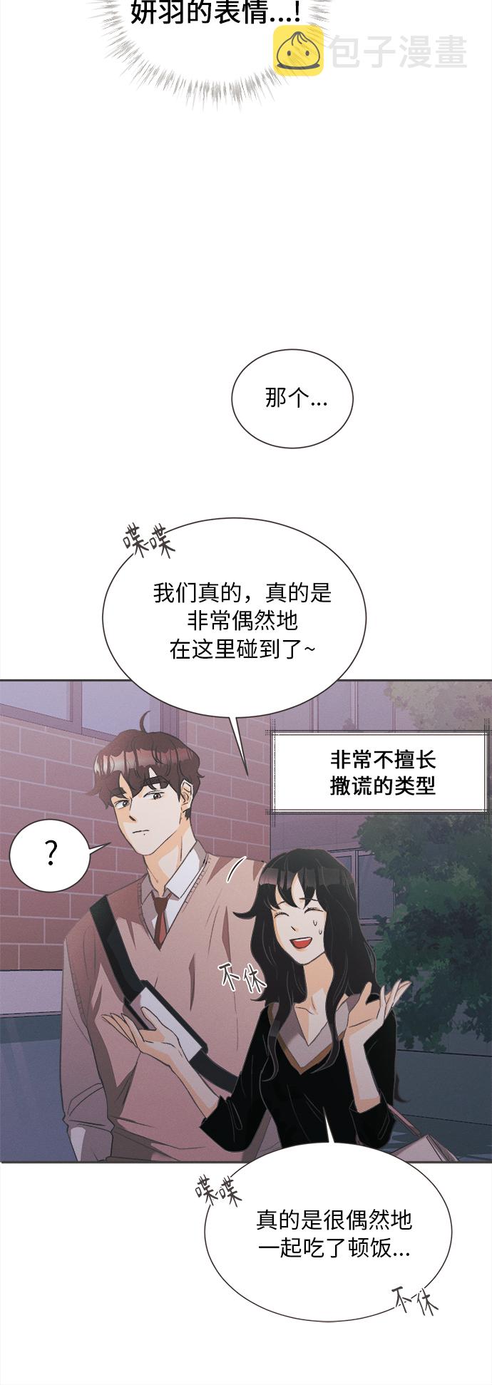 [第3话] 绣球花（3）65