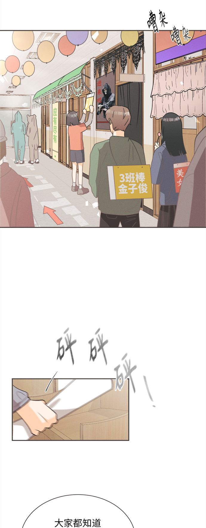 [第13话] 迎春花&amp;爬山虎（7）1