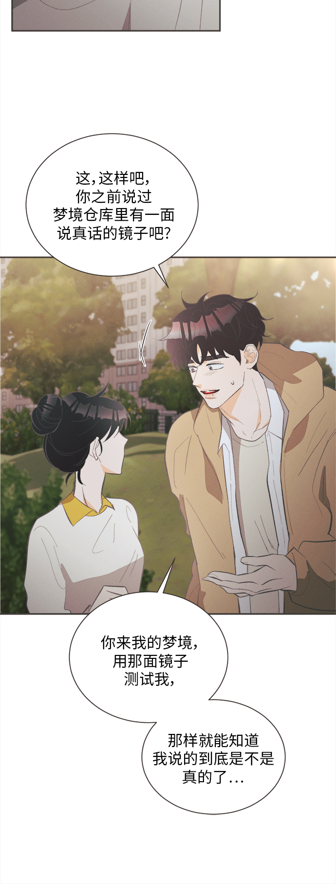 [第34话] 南瓜花（6）18