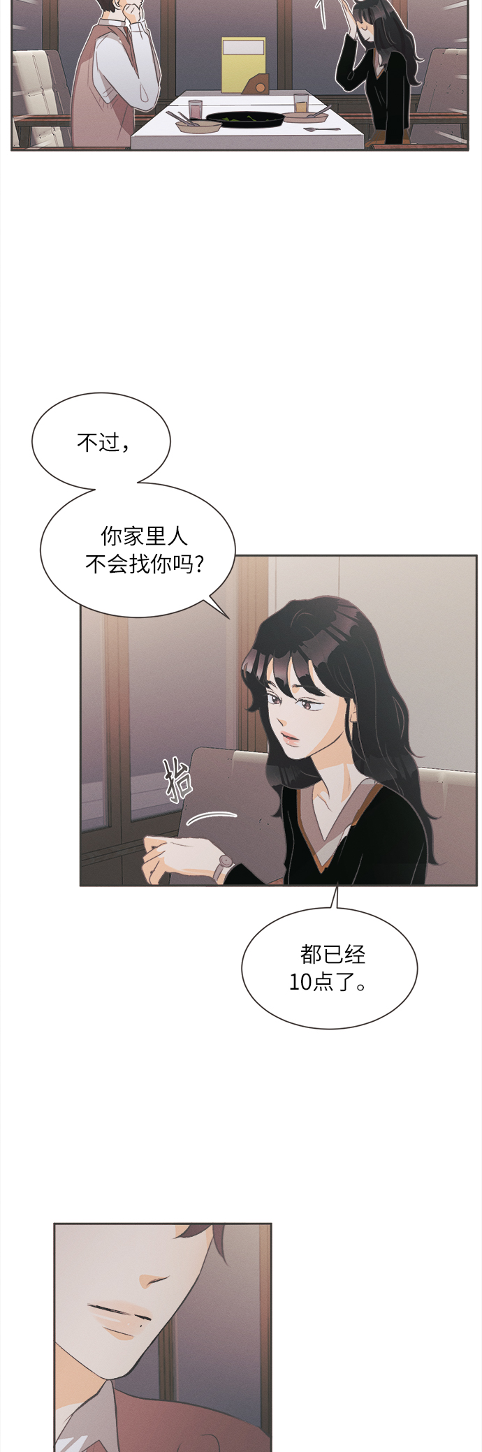 [第3话] 绣球花（3）25