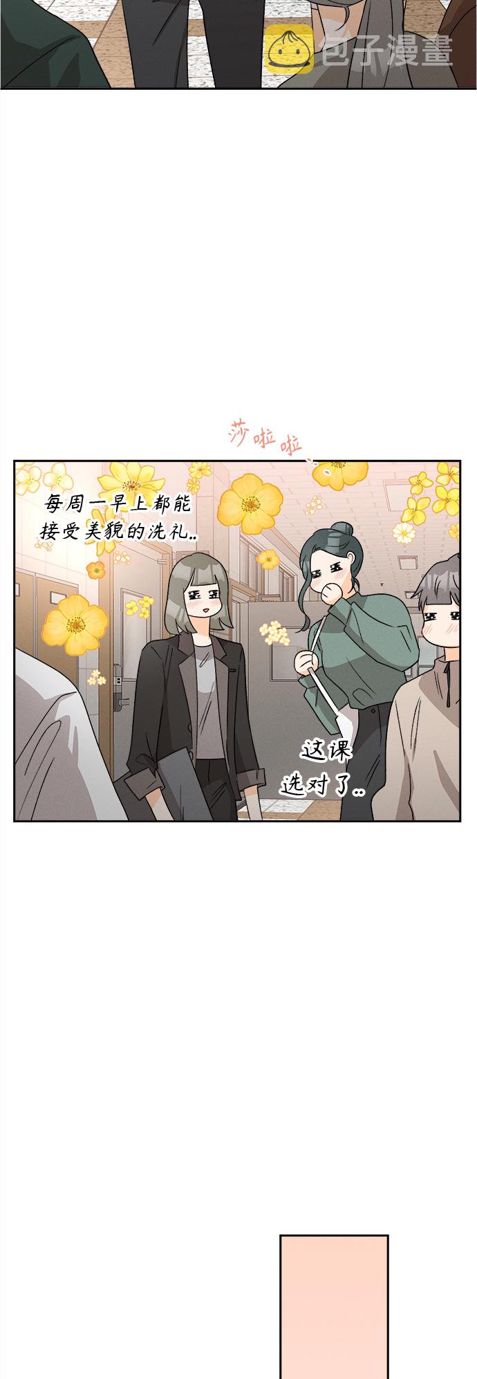 [第65话] 芒果色郁金香(4)6