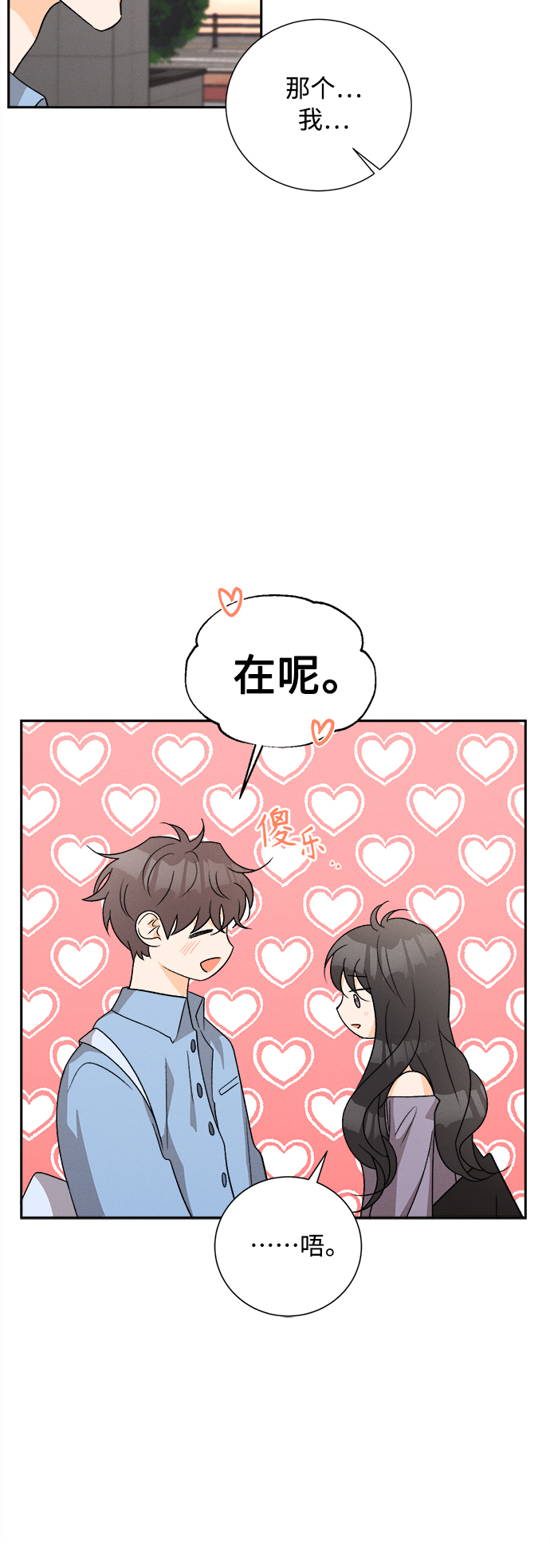 [第77话] 少花鸳鸯茉莉（3）29