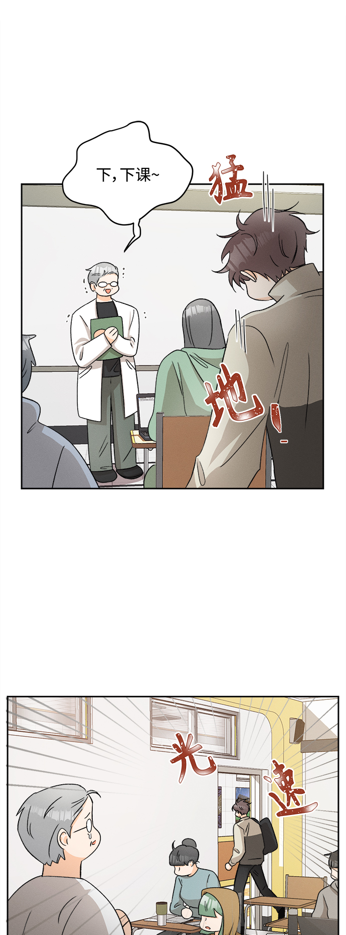 [第66话] 芒果色郁金香(5)8