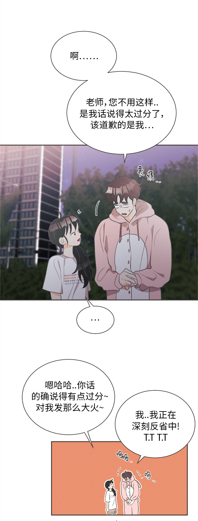 [第17话] 迎春花&amp;爬山虎（11）38