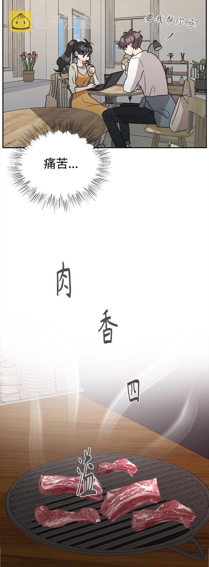 [第63话] 芒果色郁金香(2)41