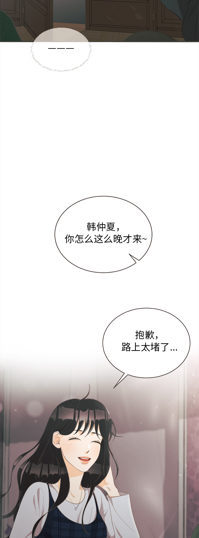 [第1话] 绣球花（1）8