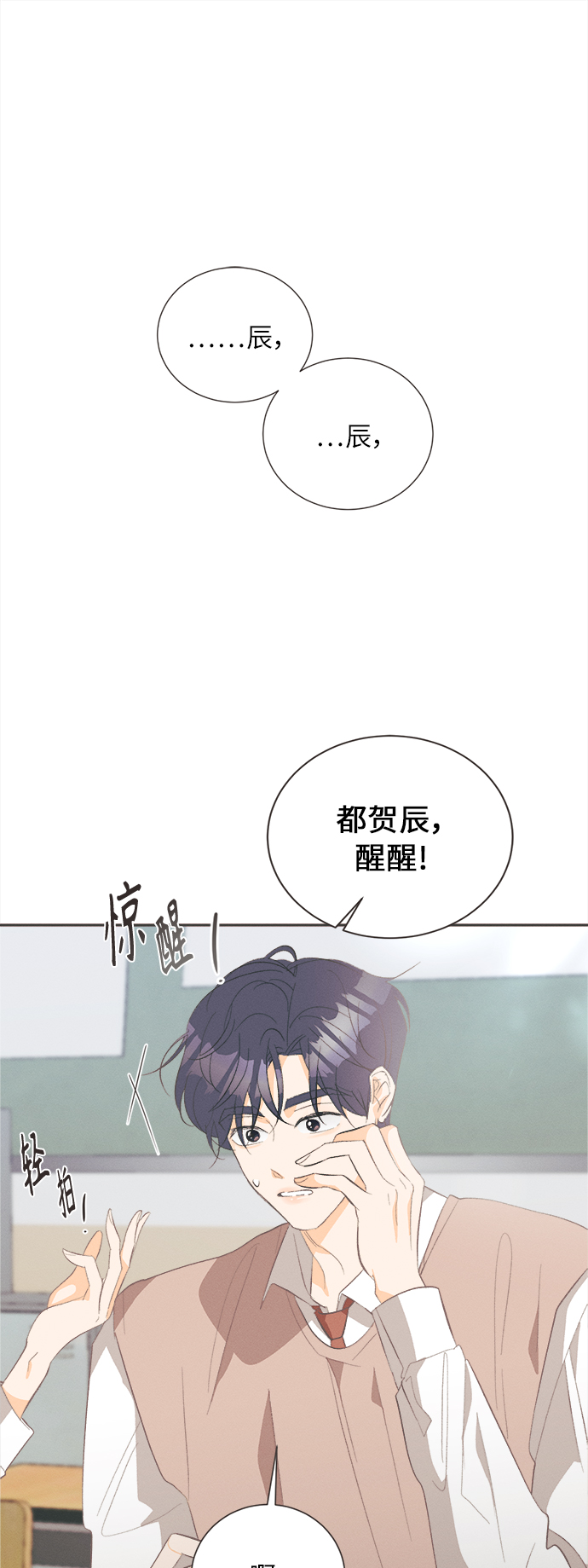 [第45话] 箭的去向(上) - 外传47