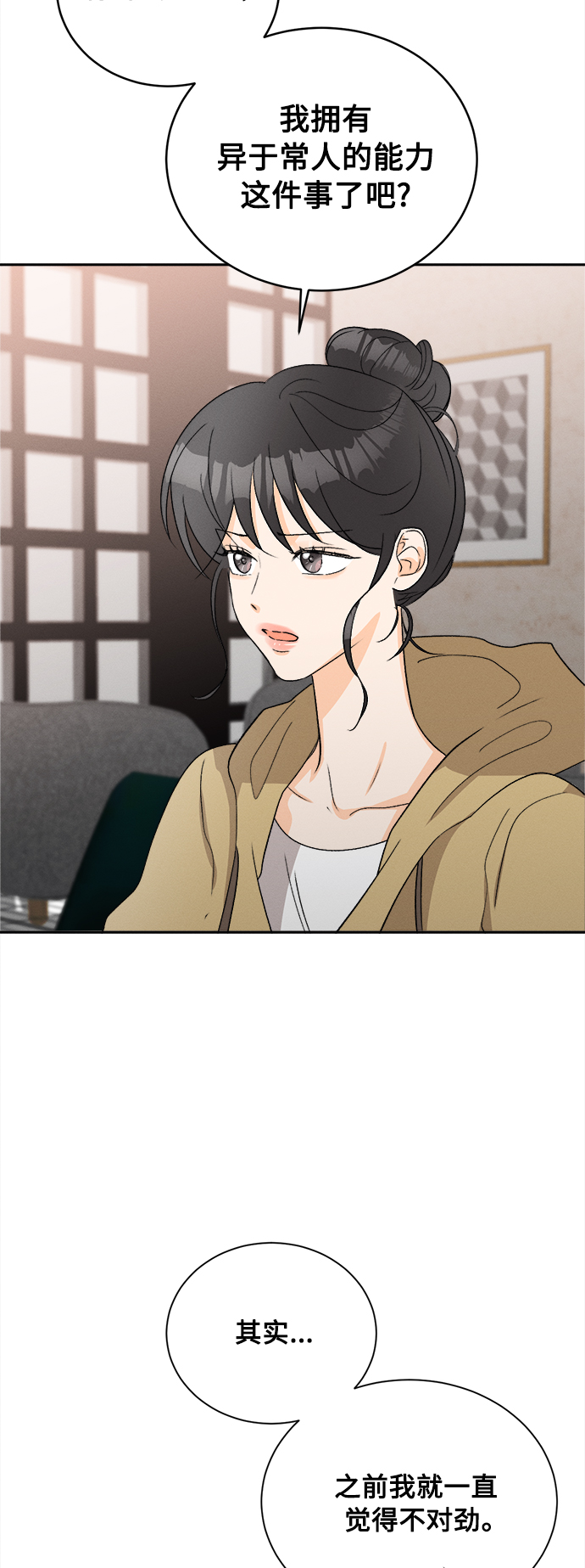 [第63话] 芒果色郁金香(2)17