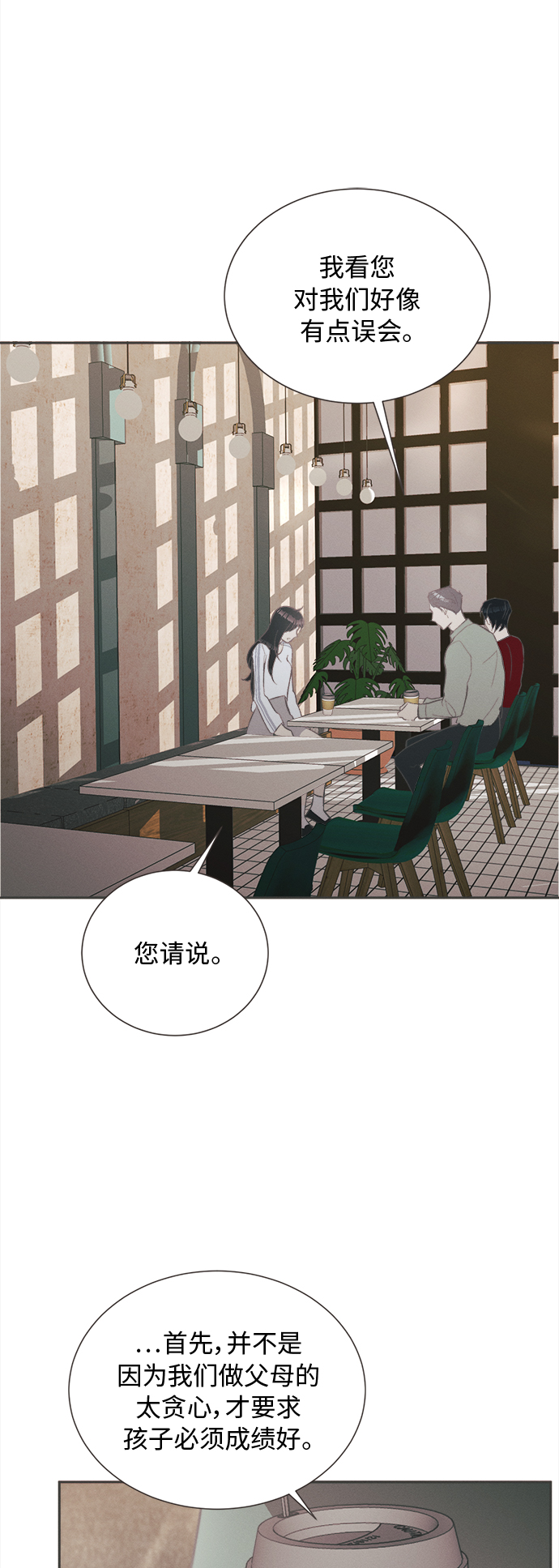 [第36话] 南瓜花（8）32