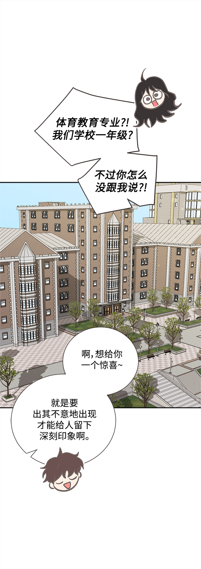 [第47话] 热带雨林玫瑰（1）6