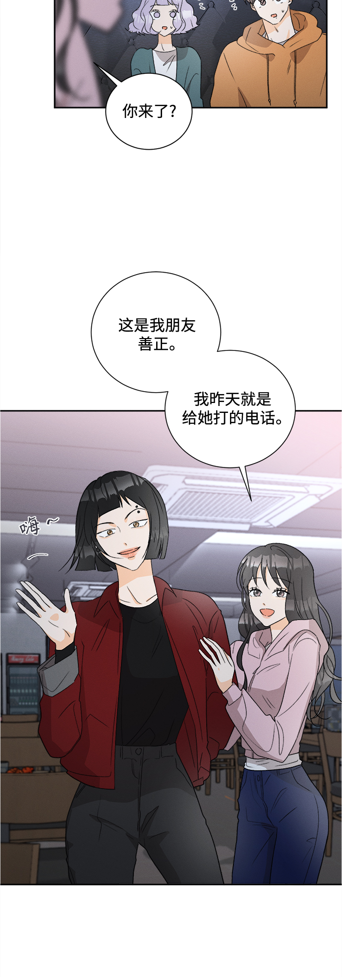 [第58话] 玛格丽特花(5)8