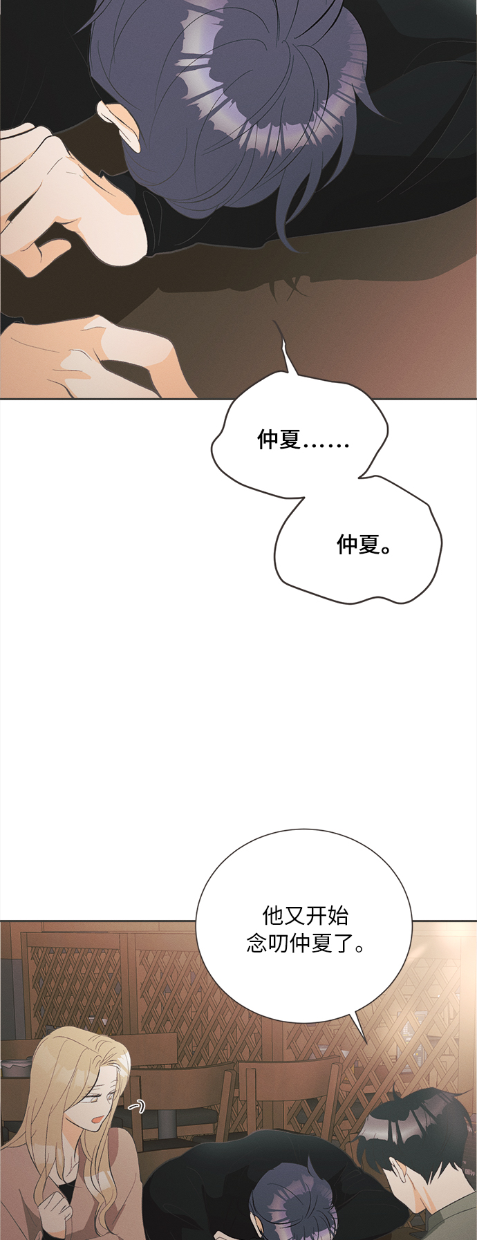 [第46话] 箭的去向(下) - 外传534