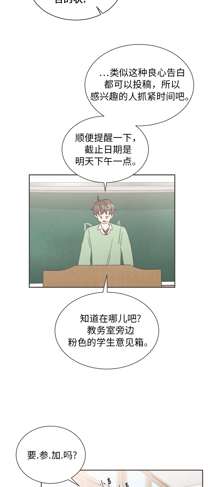 [第12话] 迎春花&amp;爬山虎（6）22