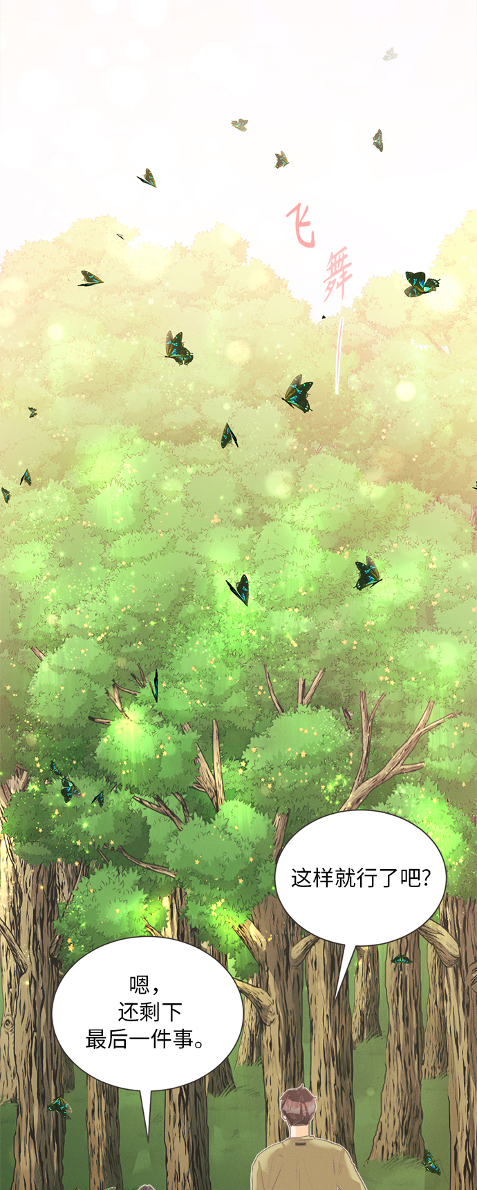 [第4话] 绣球花（4）23
