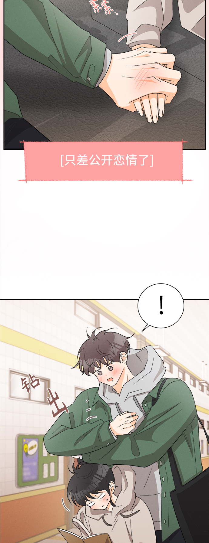 [第75话] 少花鸳鸯茉莉（1）25