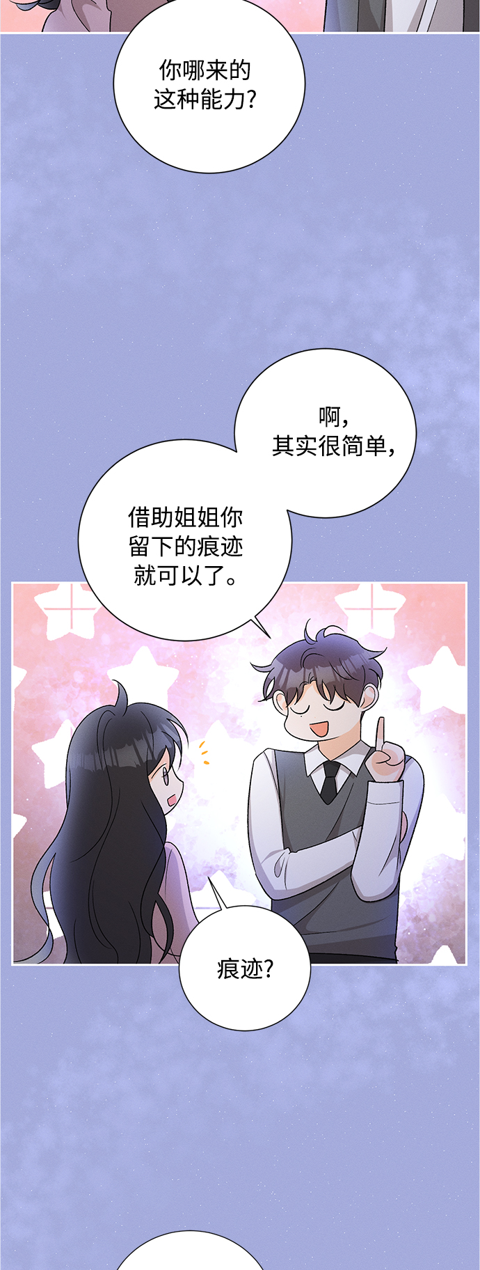 [第81话] 百合（1）13