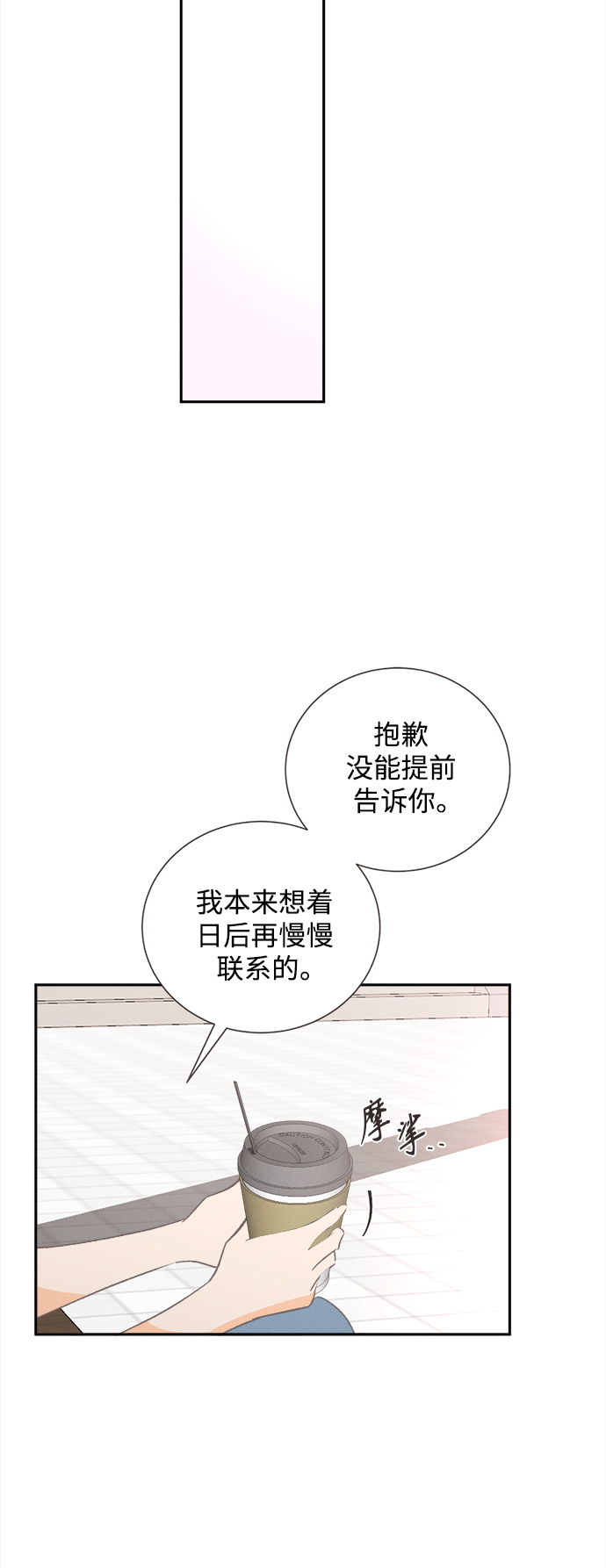 [第48话] 热带雨林玫瑰（2）11