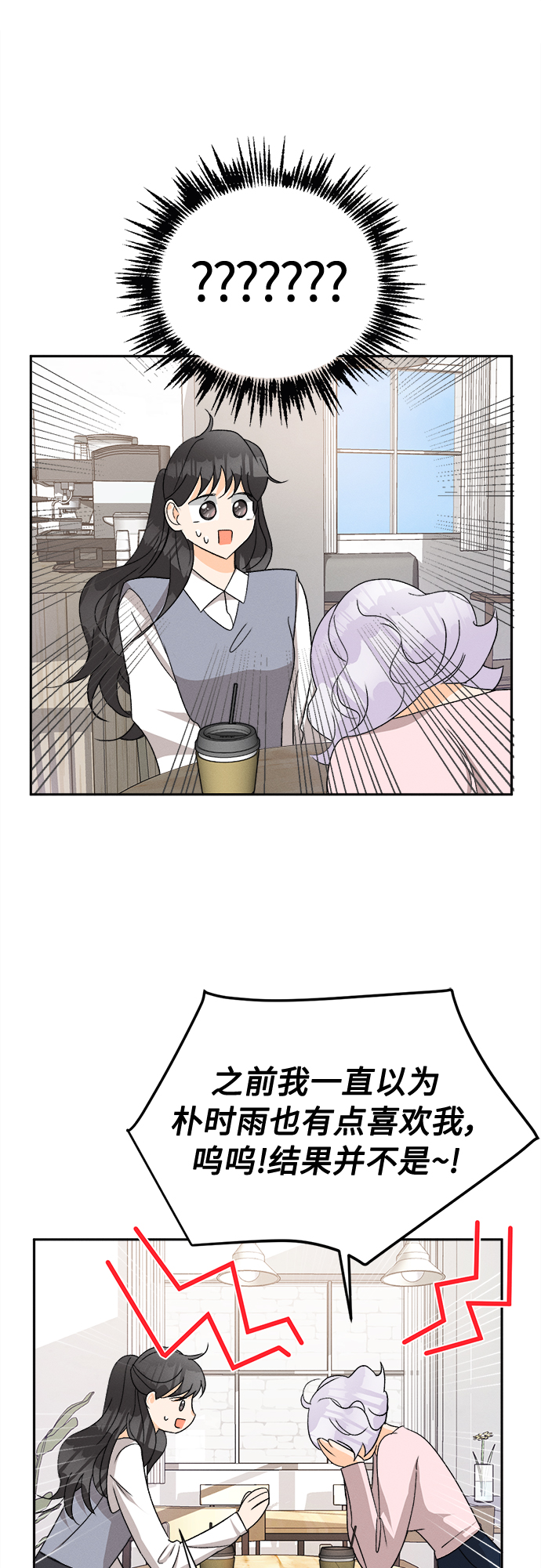 [第66话] 芒果色郁金香(5)29