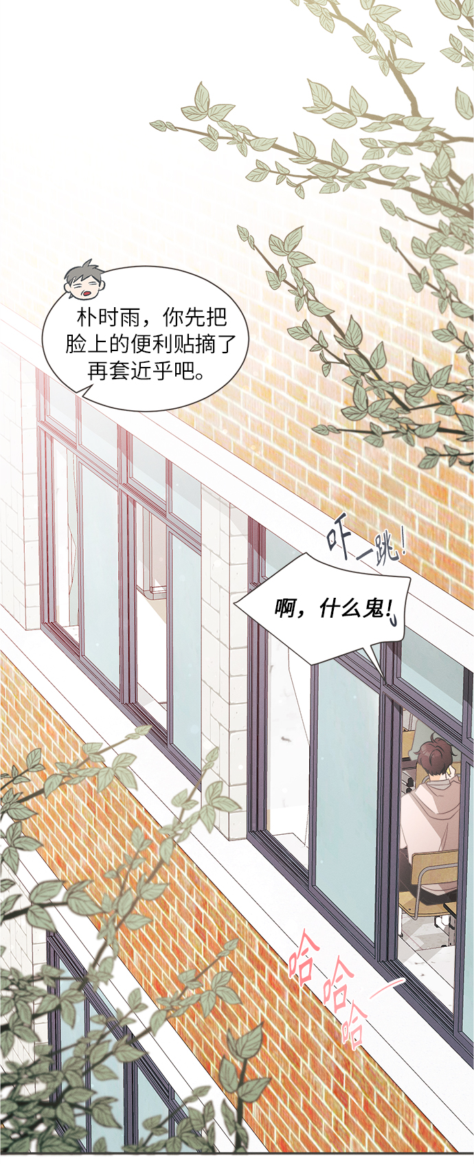 [第1话] 绣球花（1）45