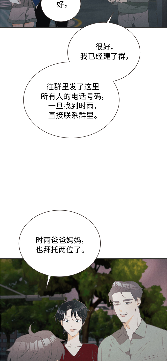 [第35话] 南瓜花（7）23