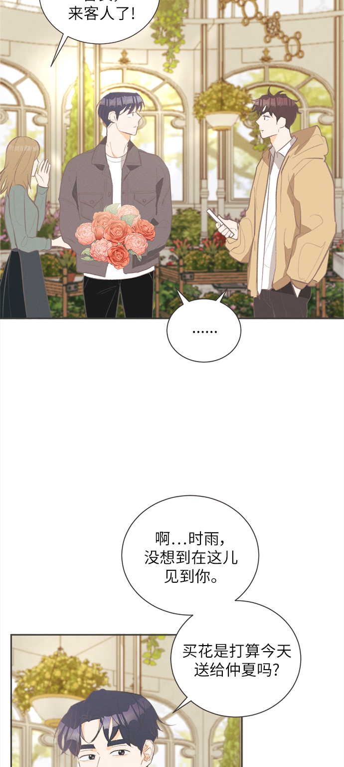 [第32话] 南瓜花（4）10