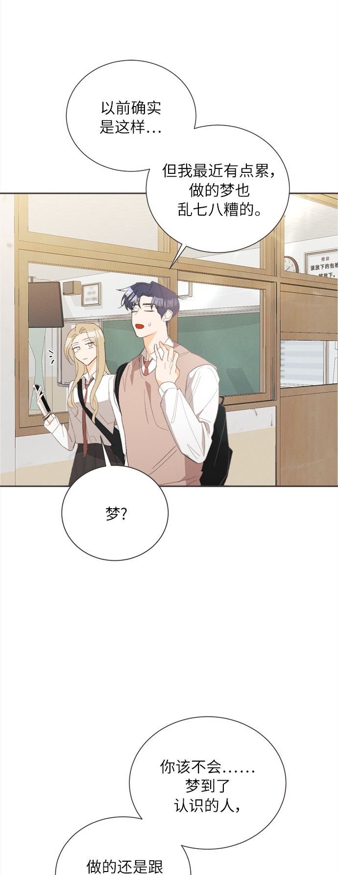 [第45话] 箭的去向(上) - 外传415