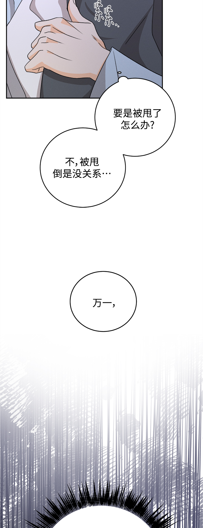 [第74话] 芒果色郁金香(13)20