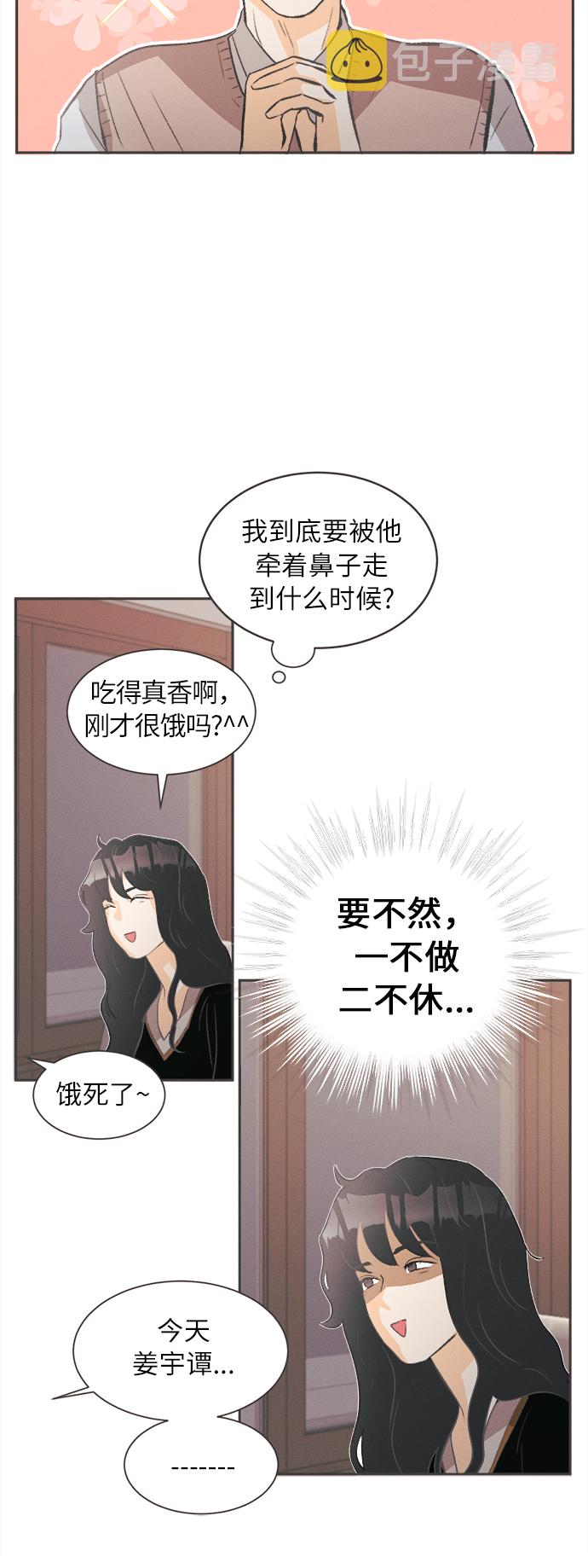 [第3话] 绣球花（3）22