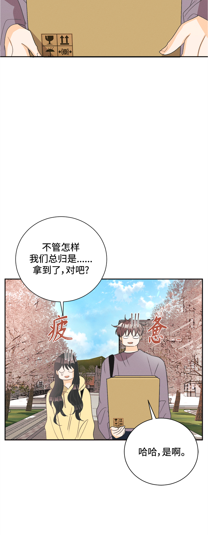 [第53话] 月见草（5）30