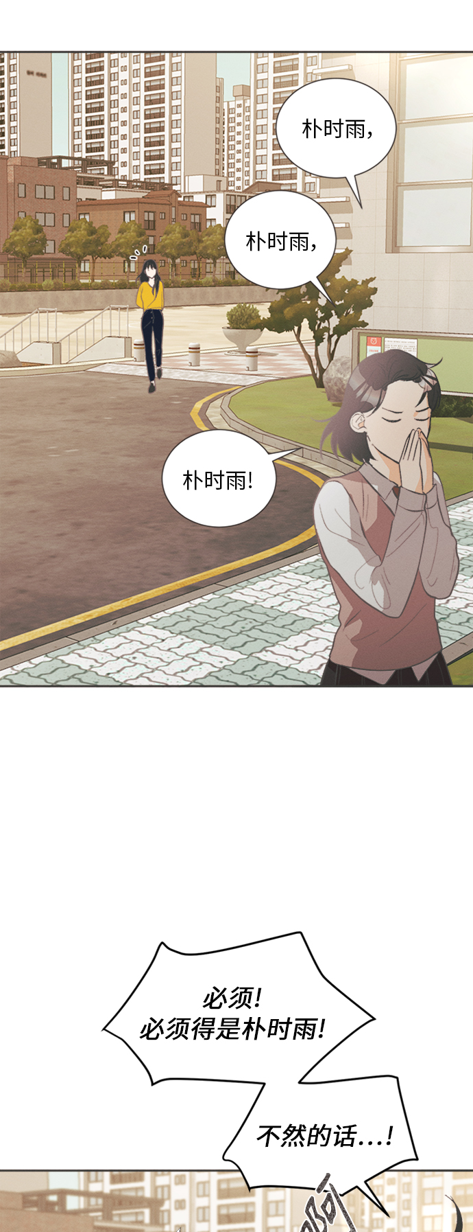 [第29话] 南瓜花（1）34
