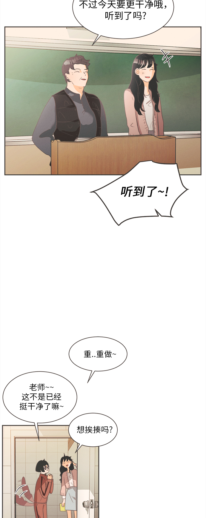 [第2话] 绣球花（2）41