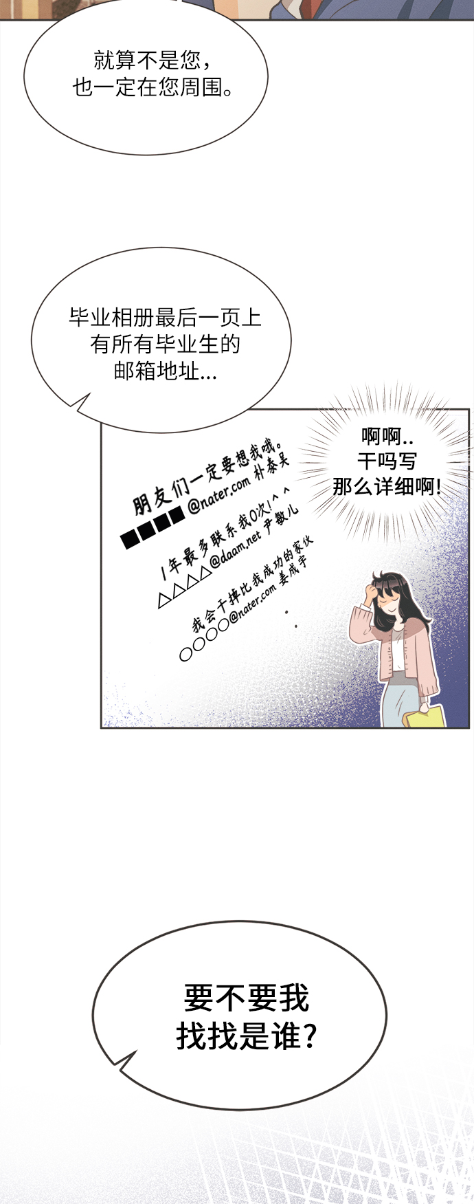 [第2话] 绣球花（2）87