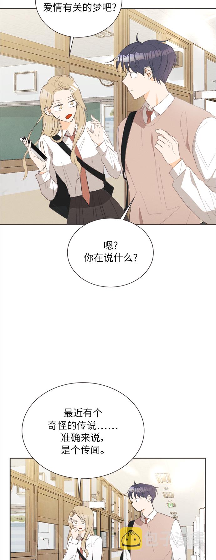 [第45话] 箭的去向(上) - 外传416