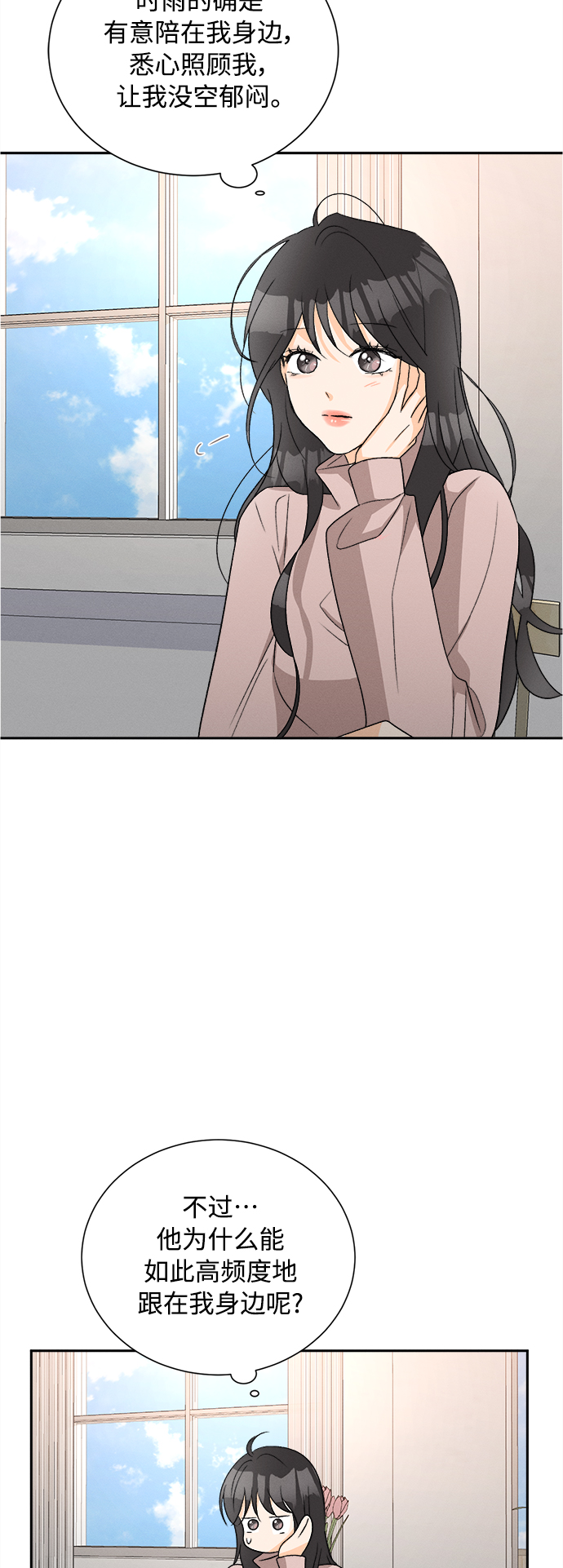 [第65话] 芒果色郁金香(4)11