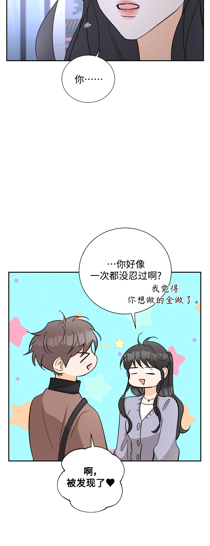 [第76话] 少花鸳鸯茉莉（2）34