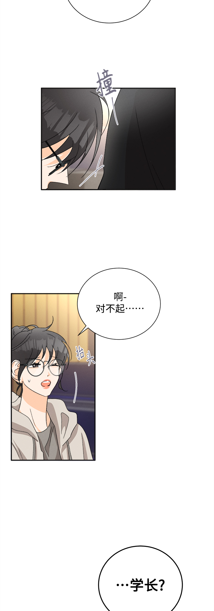 [第69话] 芒果色郁金香(8)36