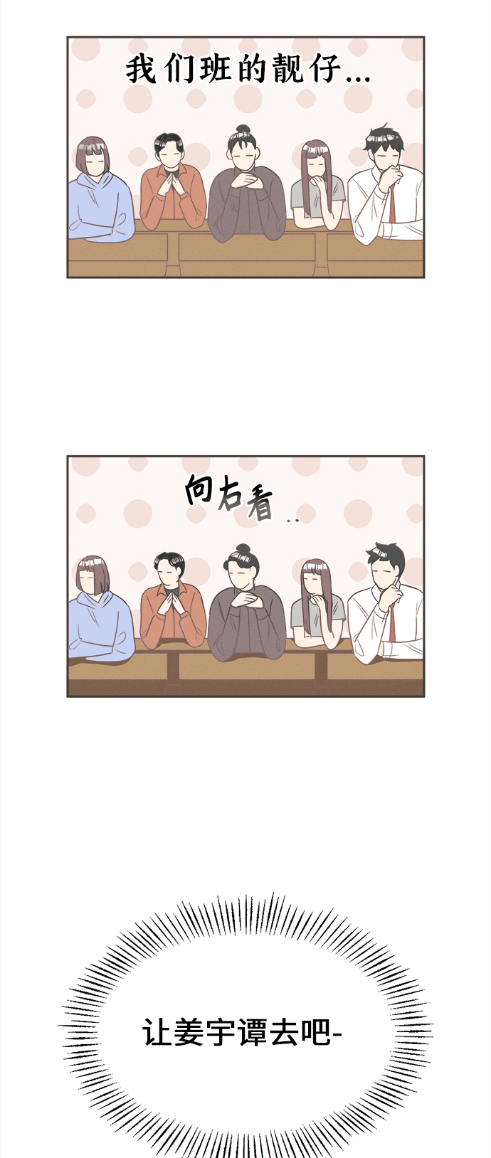 [第7话] 迎春花&amp;爬山虎（1）26
