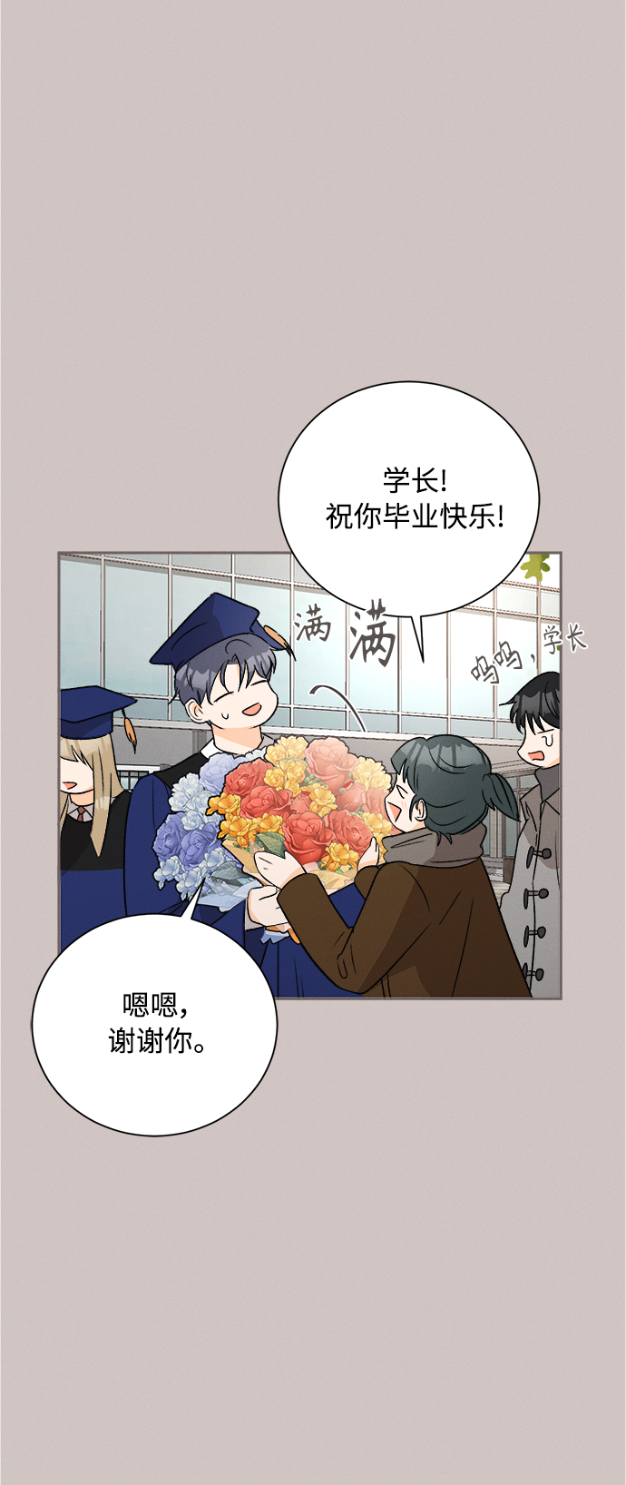 [第61话] 紫丁香(3)12