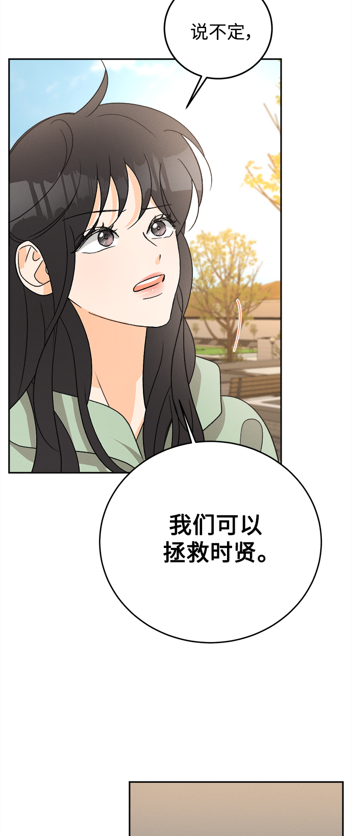 [第82话] 万寿菊(1)23