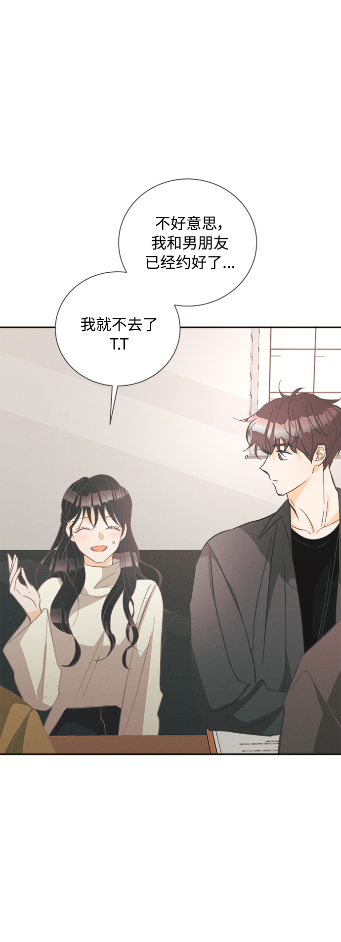 [第49话] 月见草（1）26