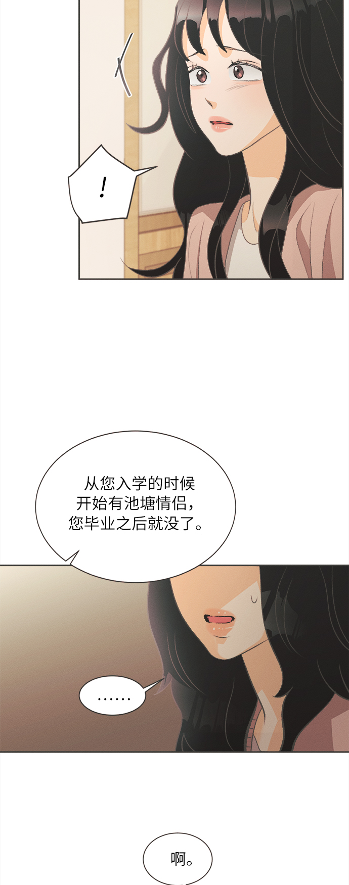 [第2话] 绣球花（2）85
