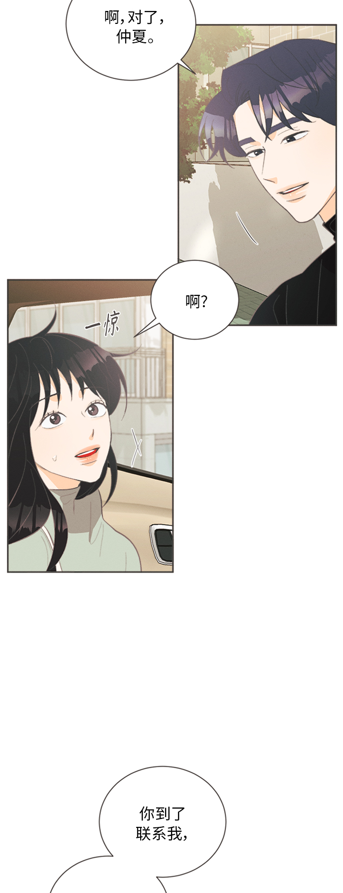 [第28话] 黄玫瑰（6）51