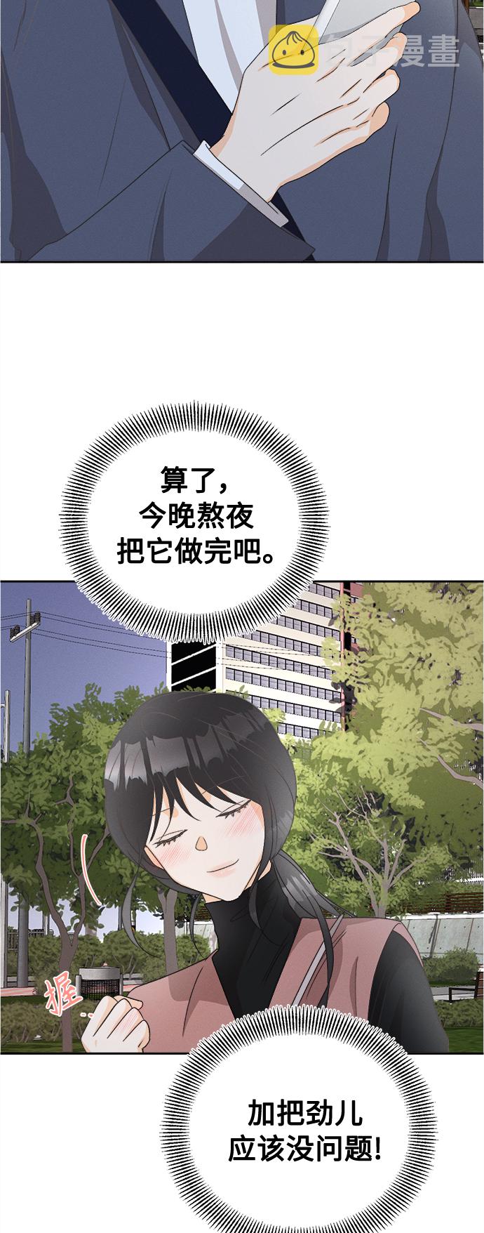 [第55话] 玛格丽特花(2)30