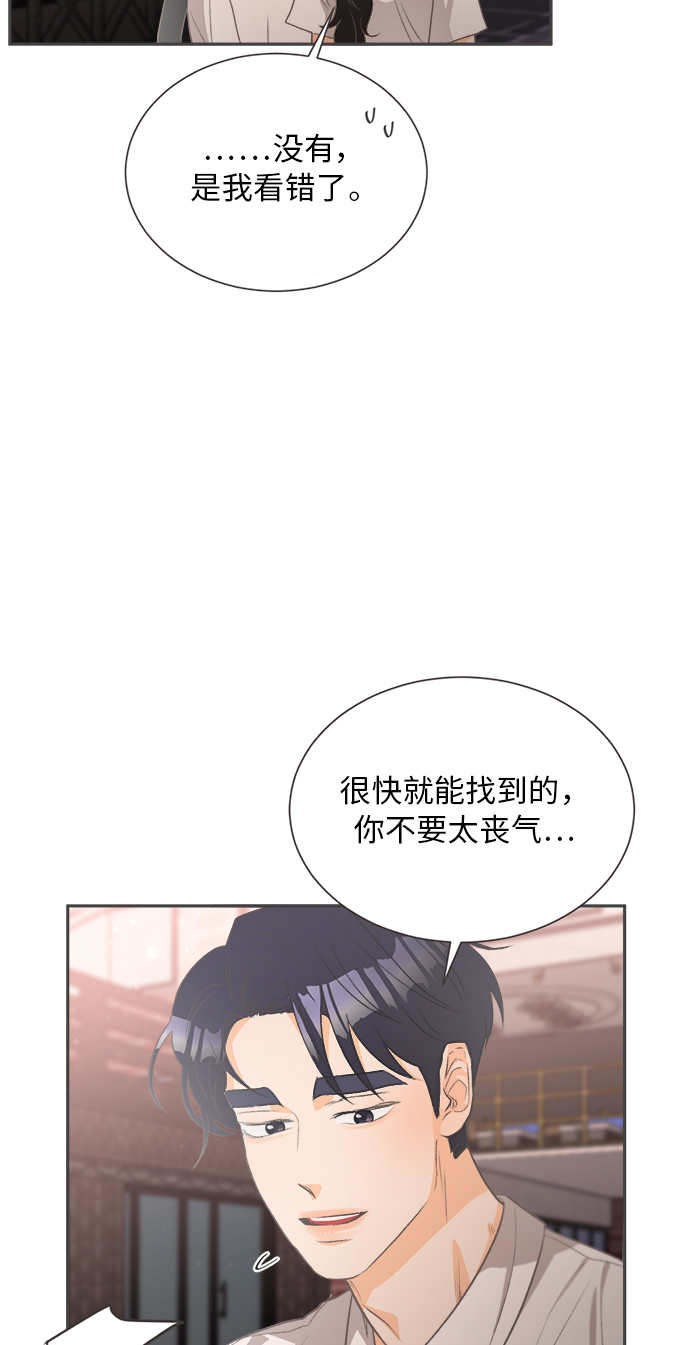 [第16话] 迎春花&amp;爬山虎（10）15